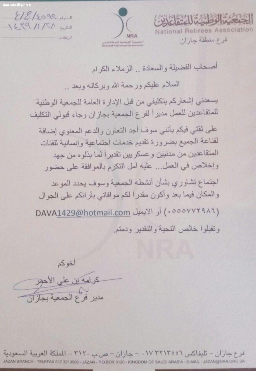 مديرشؤون الصحية المدرسية بتعليم صبيا